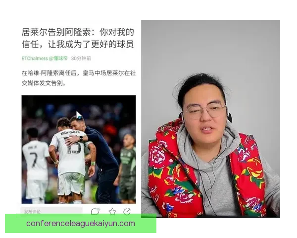 楚阿梅尼中场价值持续提升，成为转会市场备受关注的球员